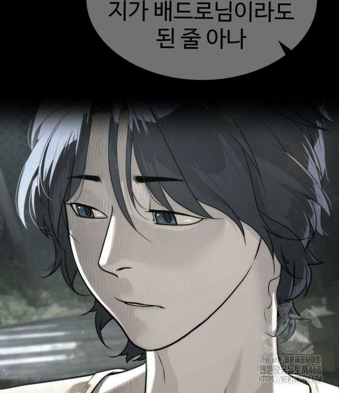 킬러 배드로 88화 49