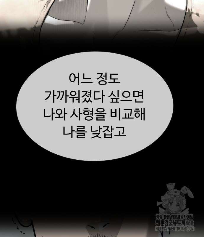 킬러 배드로 88화 50
