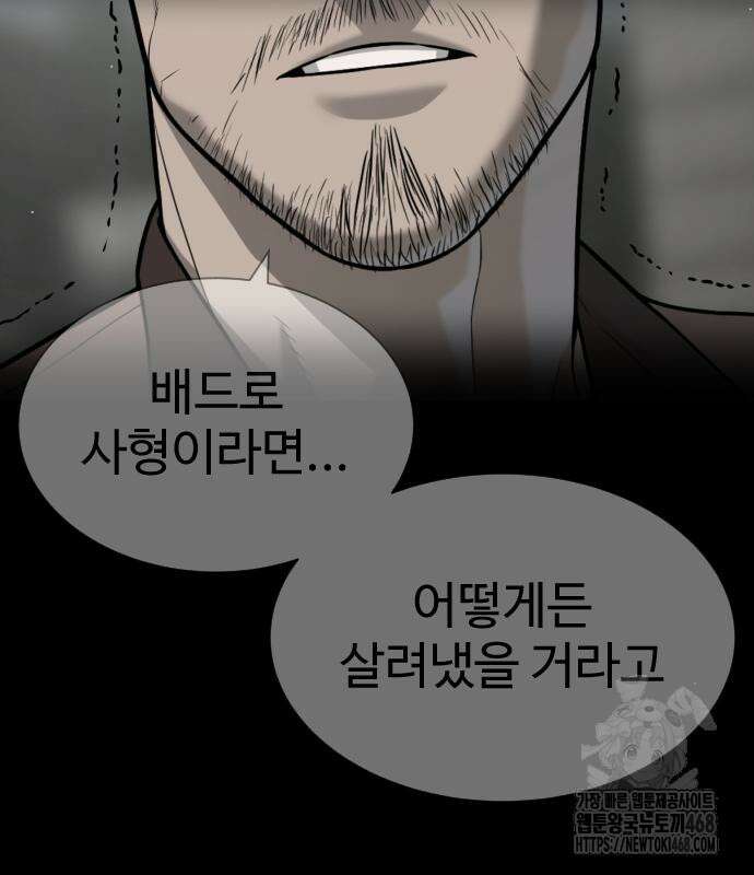 킬러 배드로 88화 51