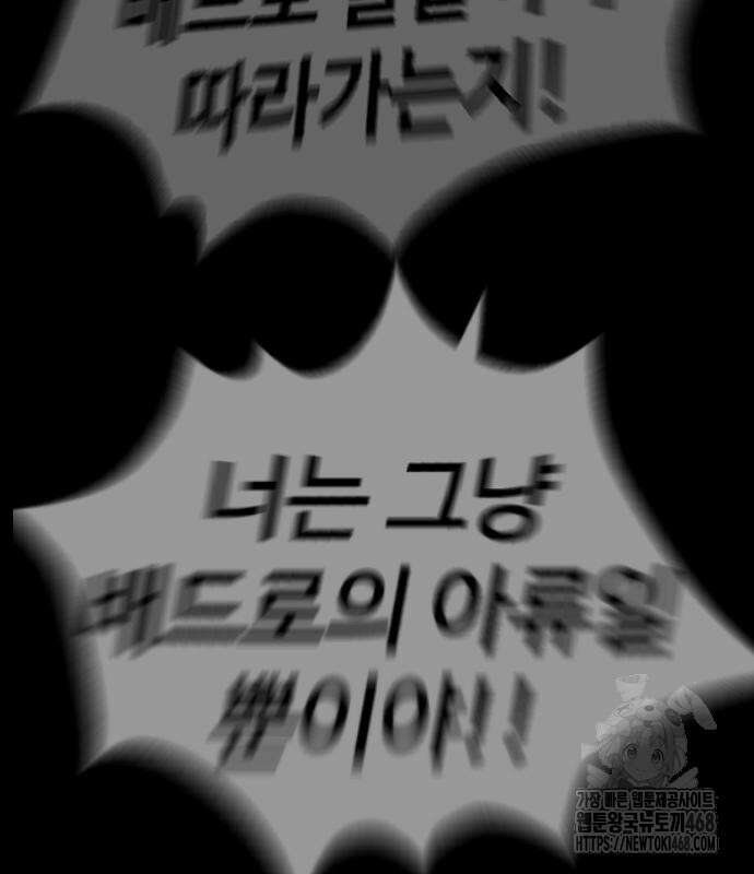 킬러 배드로 88화 54