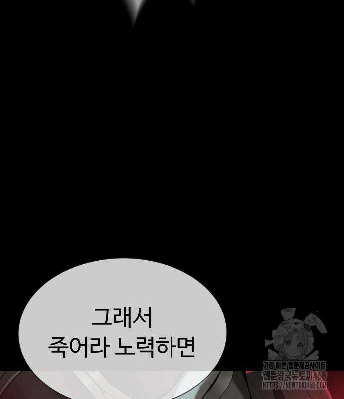 킬러 배드로 88화 55