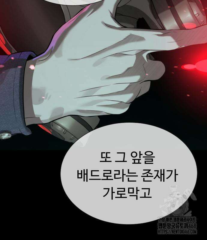 킬러 배드로 88화 56