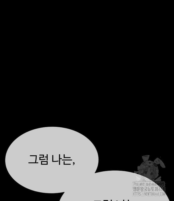 킬러 배드로 88화 57