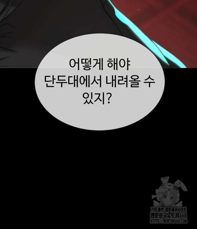 킬러 배드로 88화 59