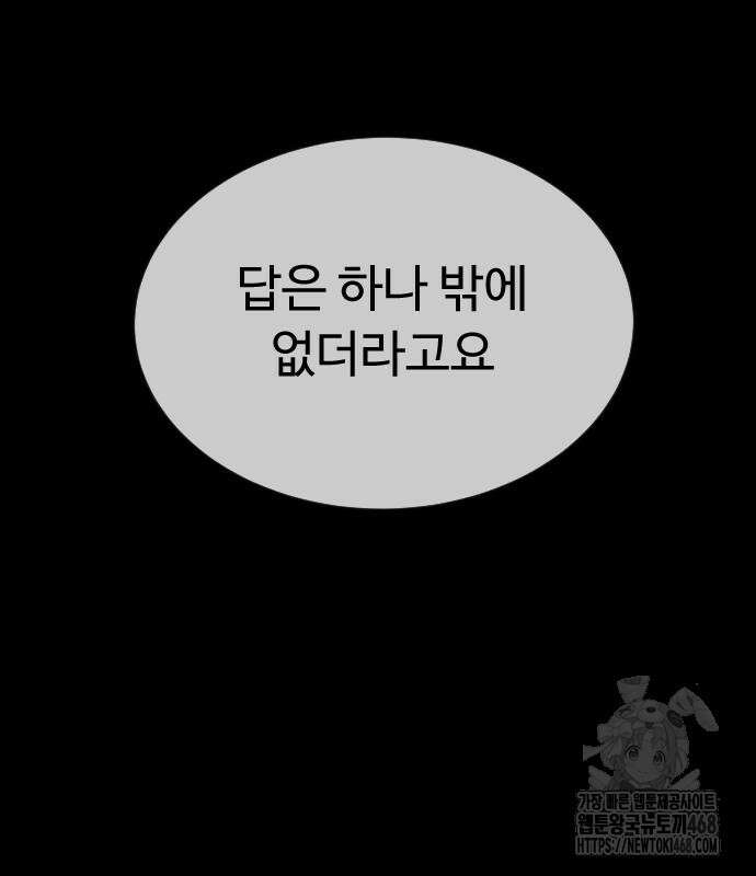 킬러 배드로 88화 60