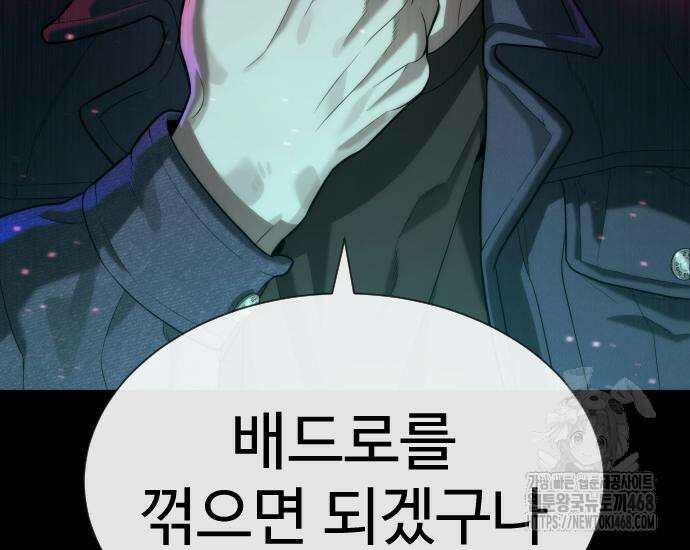 킬러 배드로 88화 63