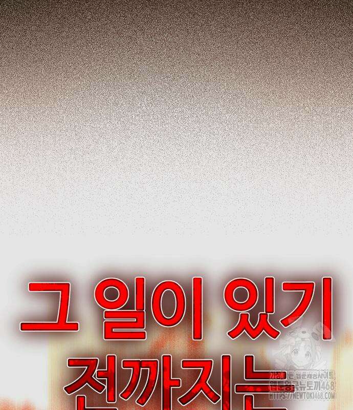 아티팩트 먹는 플레이어 12화 16
