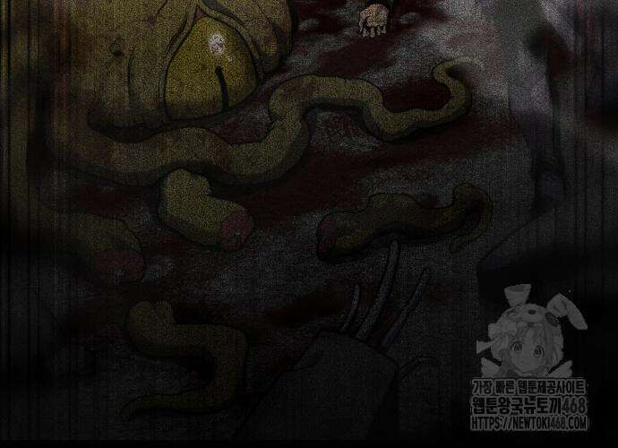 아티팩트 먹는 플레이어 12화 19