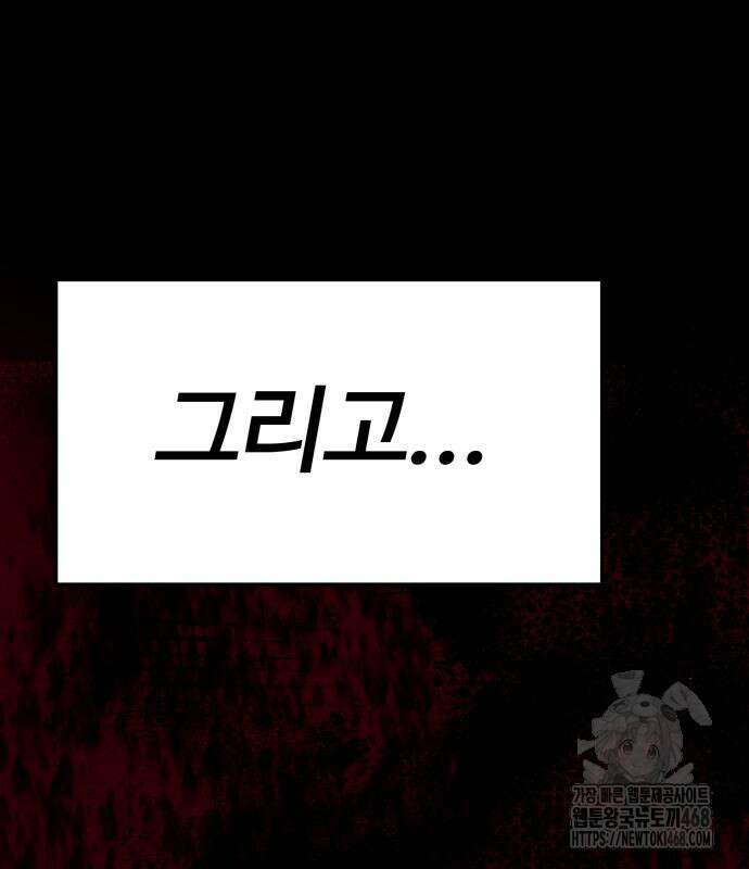 아티팩트 먹는 플레이어 12화 20