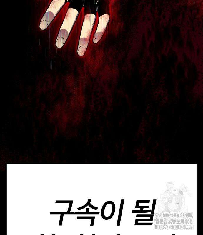 아티팩트 먹는 플레이어 12화 24