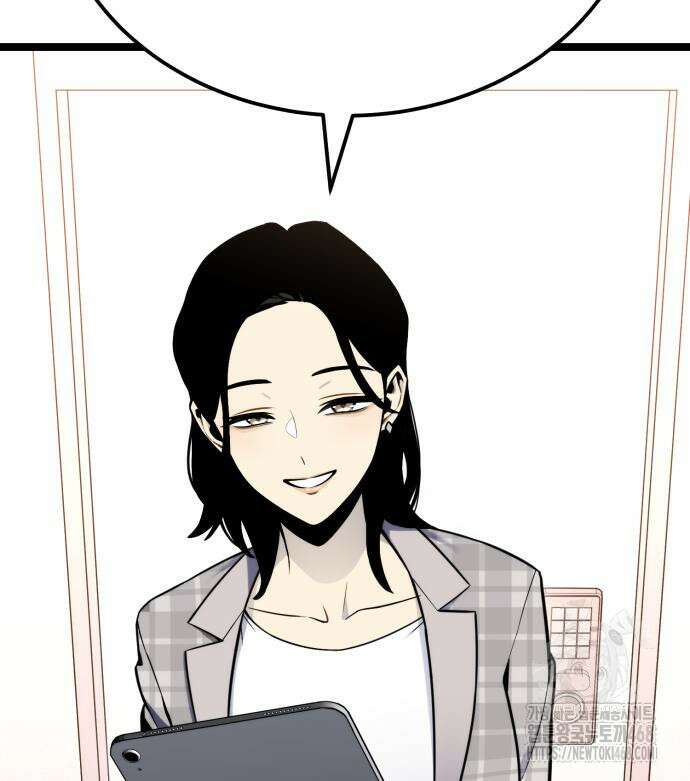 아티팩트 먹는 플레이어 12화 53