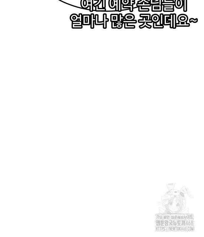 아티팩트 먹는 플레이어 12화 58