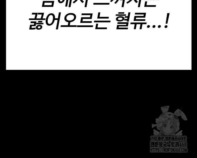 아티팩트 먹는 플레이어 12화 85