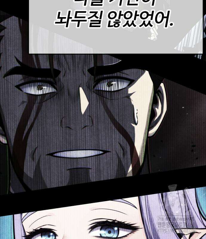 아티팩트 먹는 플레이어 12화 92