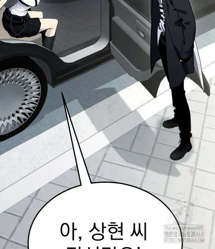 아티팩트 먹는 플레이어 12화 115