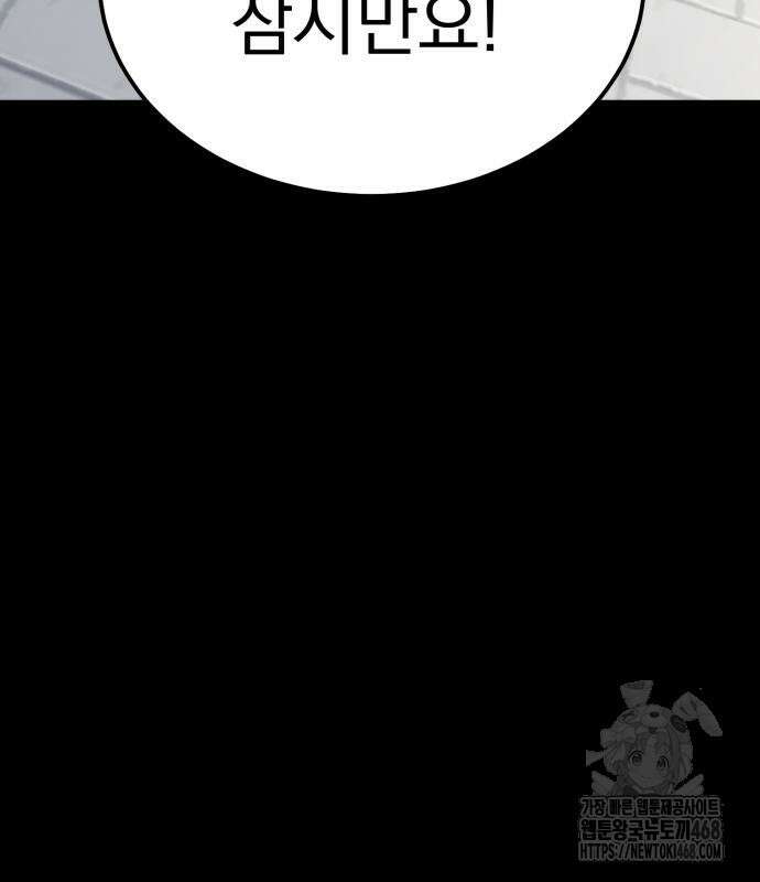 아티팩트 먹는 플레이어 12화 116