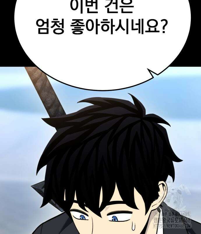 아티팩트 먹는 플레이어 12화 127