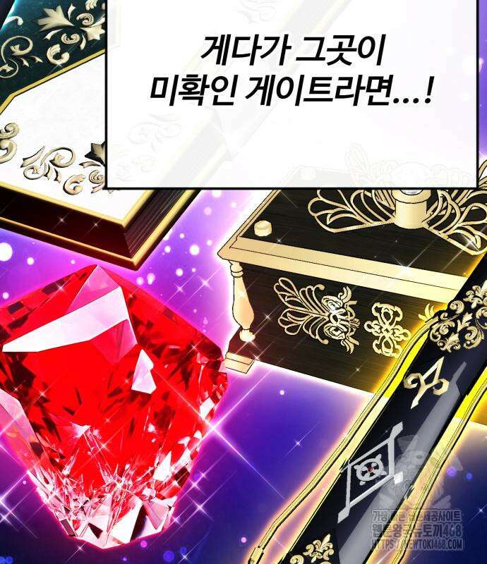 아티팩트 먹는 플레이어 12화 139