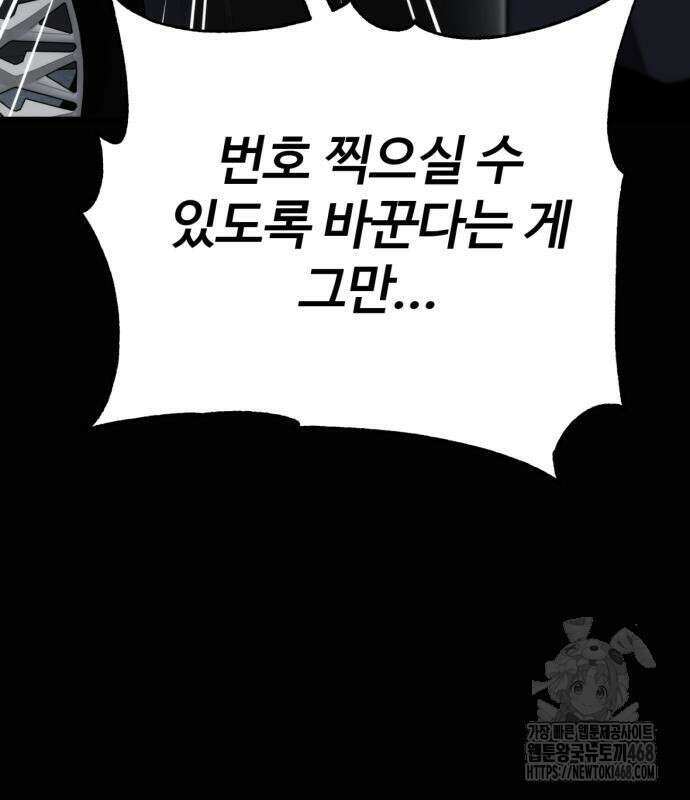 아티팩트 먹는 플레이어 12화 156