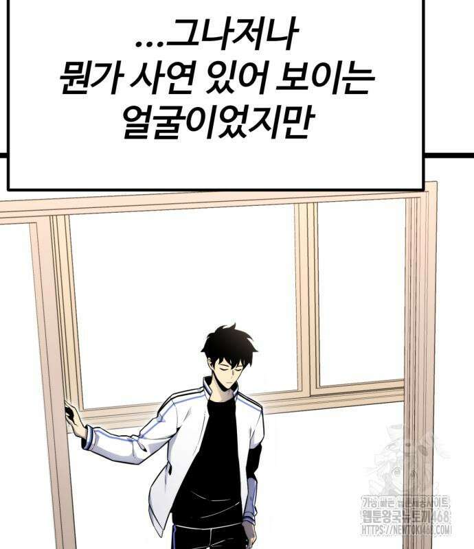 아티팩트 먹는 플레이어 12화 162