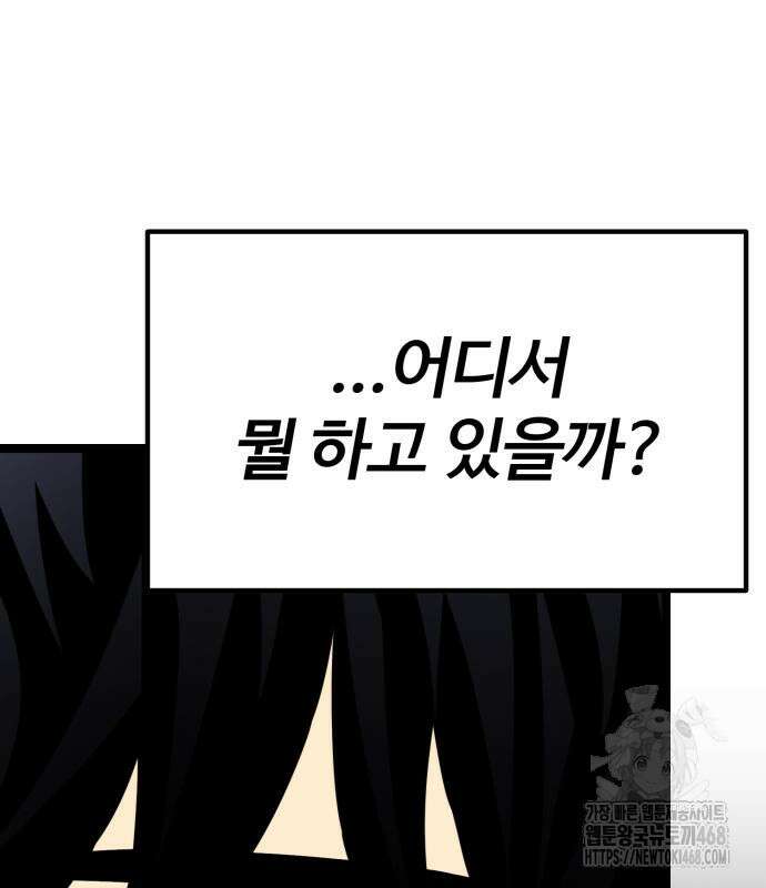 아티팩트 먹는 플레이어 12화 175