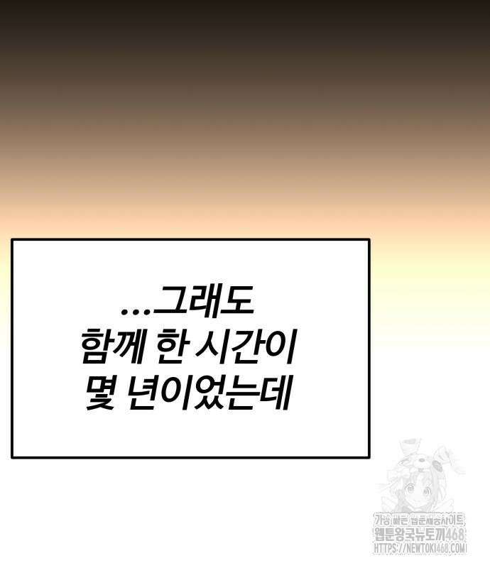 아티팩트 먹는 플레이어 12화 177