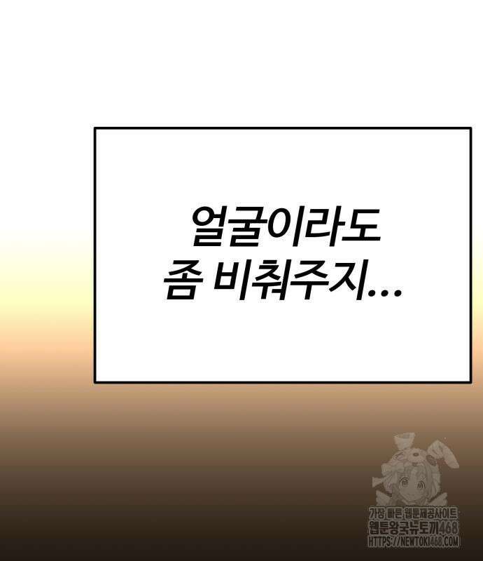 아티팩트 먹는 플레이어 12화 179
