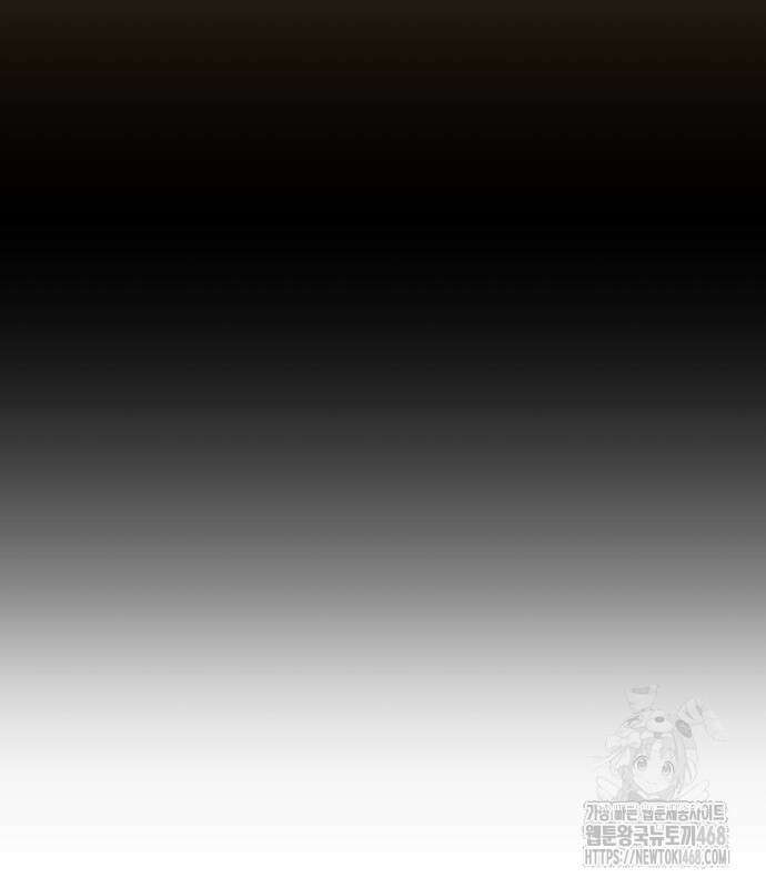 아티팩트 먹는 플레이어 12화 180