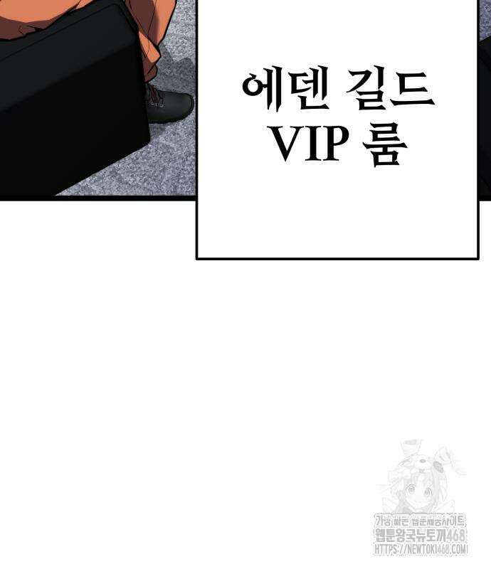 아티팩트 먹는 플레이어 12화 183