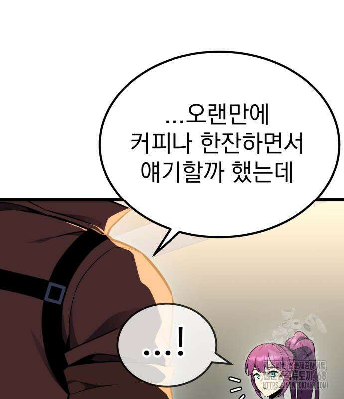아티팩트 먹는 플레이어 12화 184