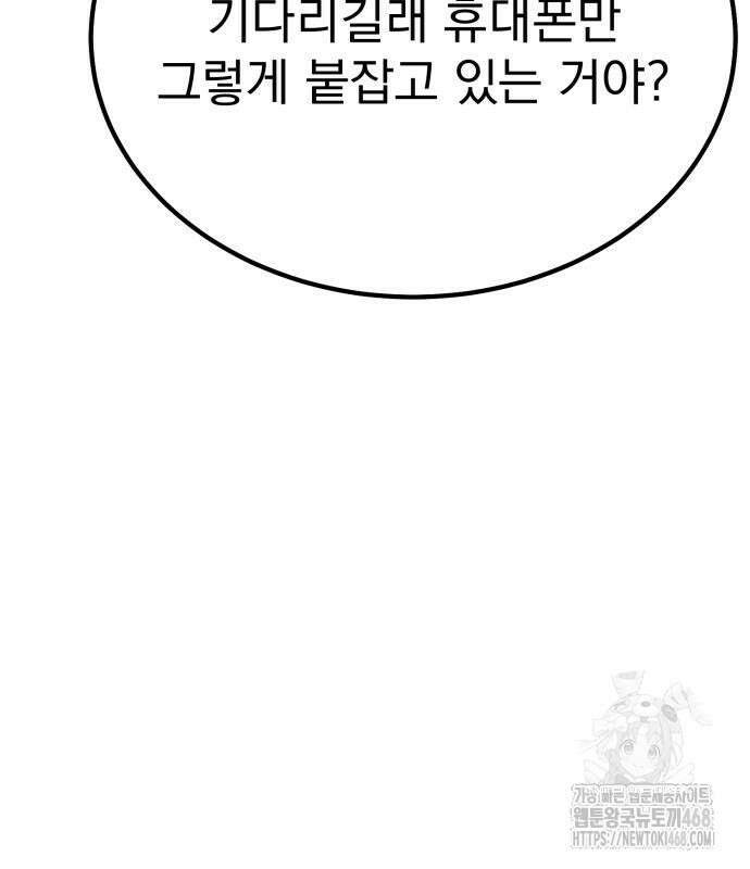 아티팩트 먹는 플레이어 12화 186