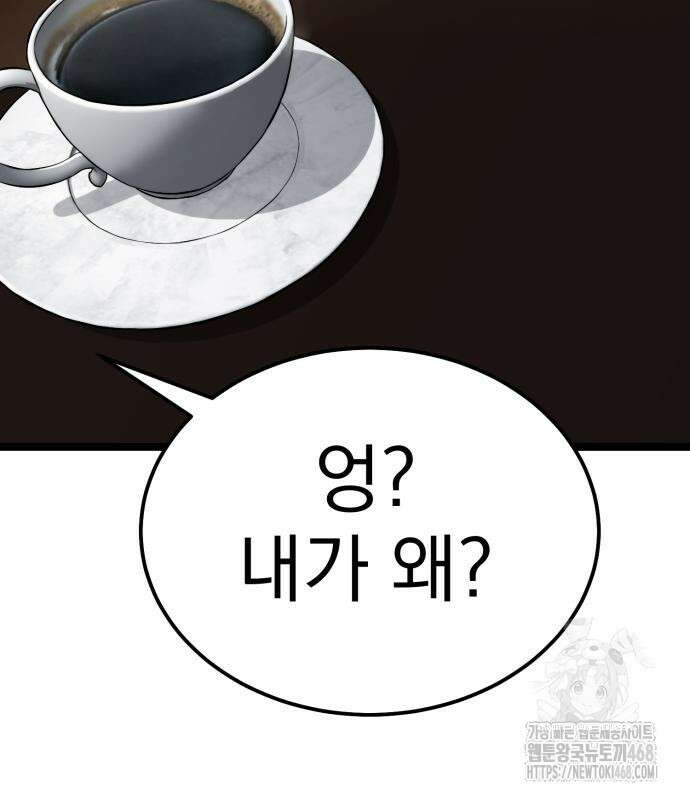 아티팩트 먹는 플레이어 12화 195