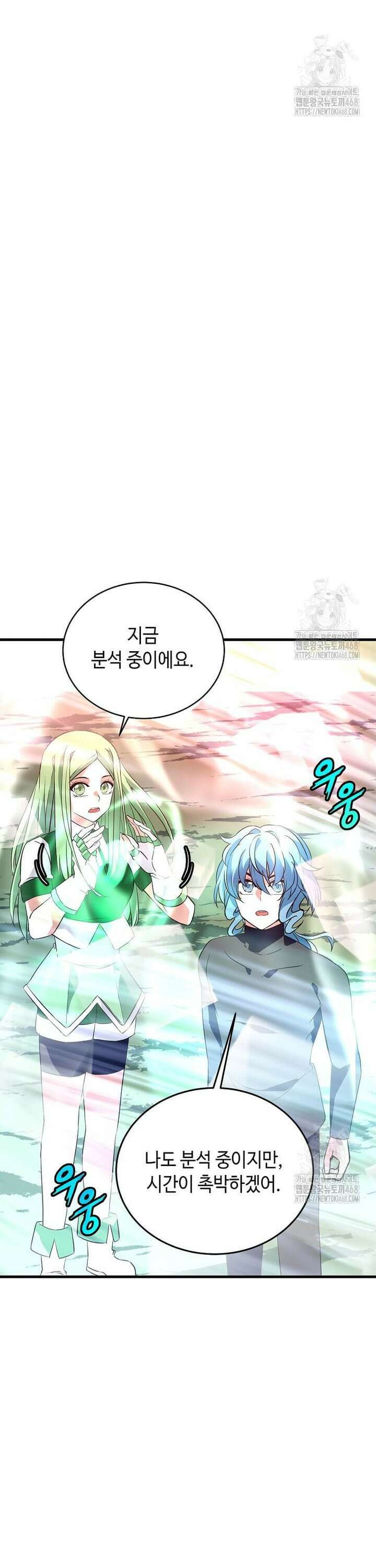 정령군주 97화 3