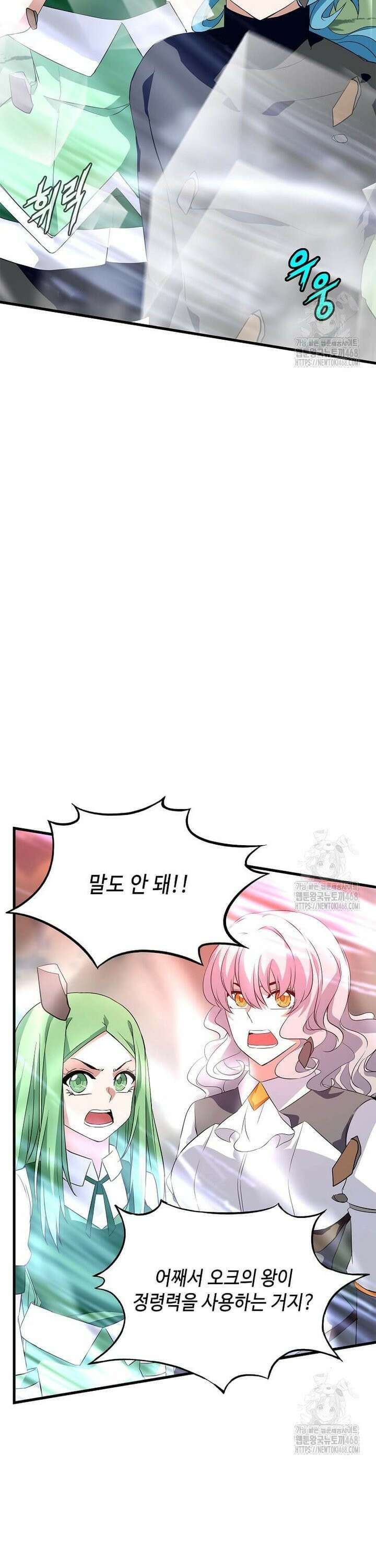 정령군주 97화 7