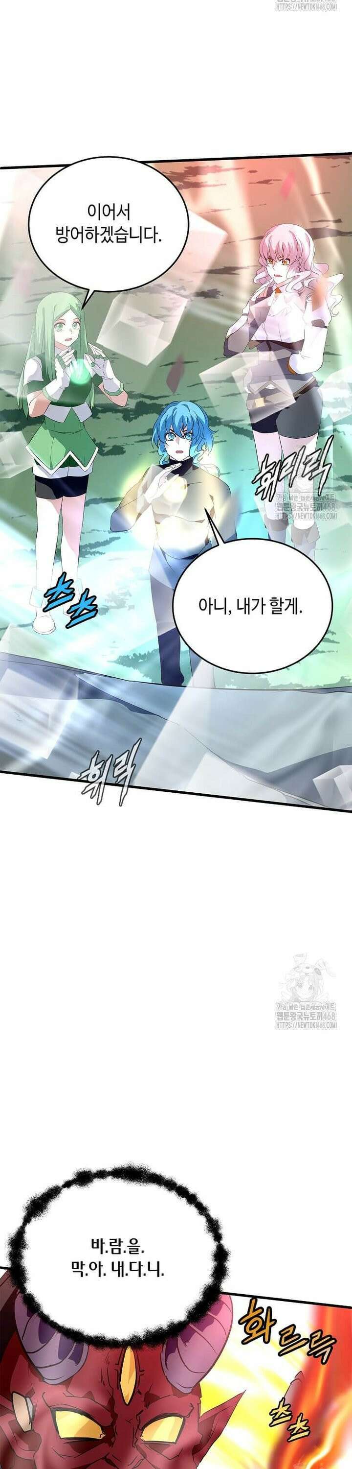 정령군주 97화 10