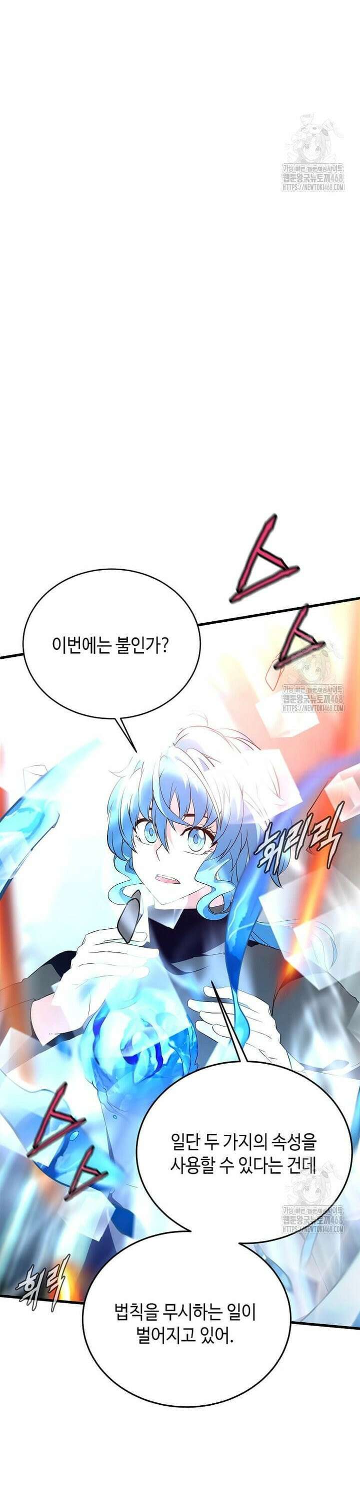 정령군주 97화 13
