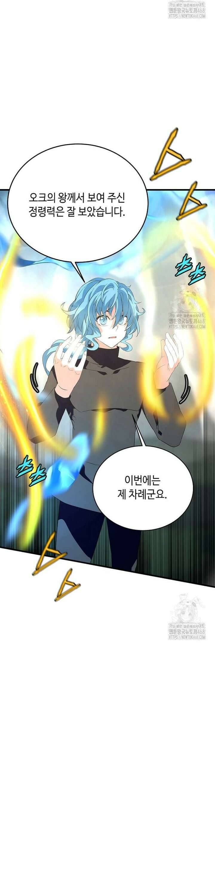 정령군주 97화 19