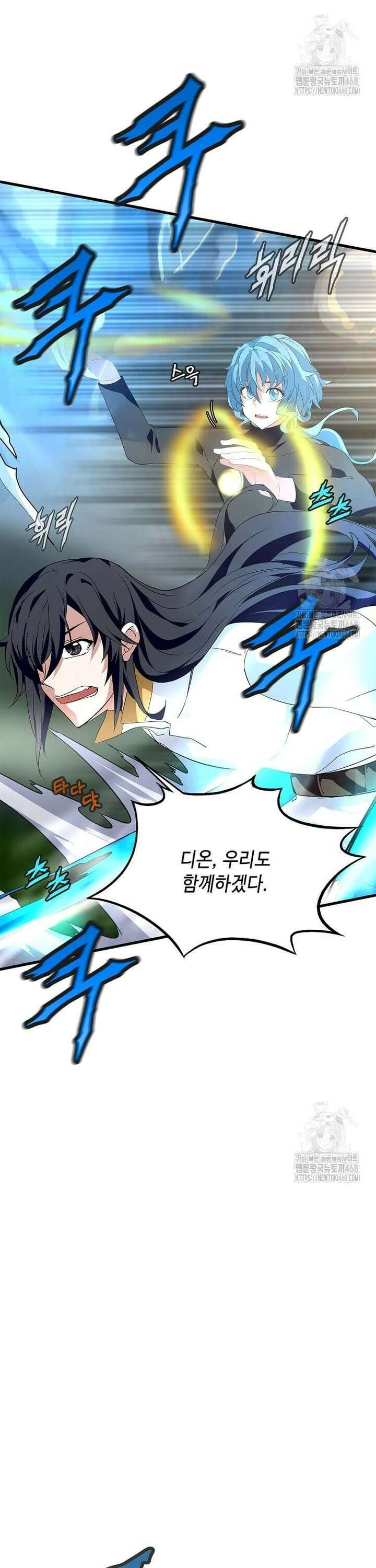 정령군주 97화 20