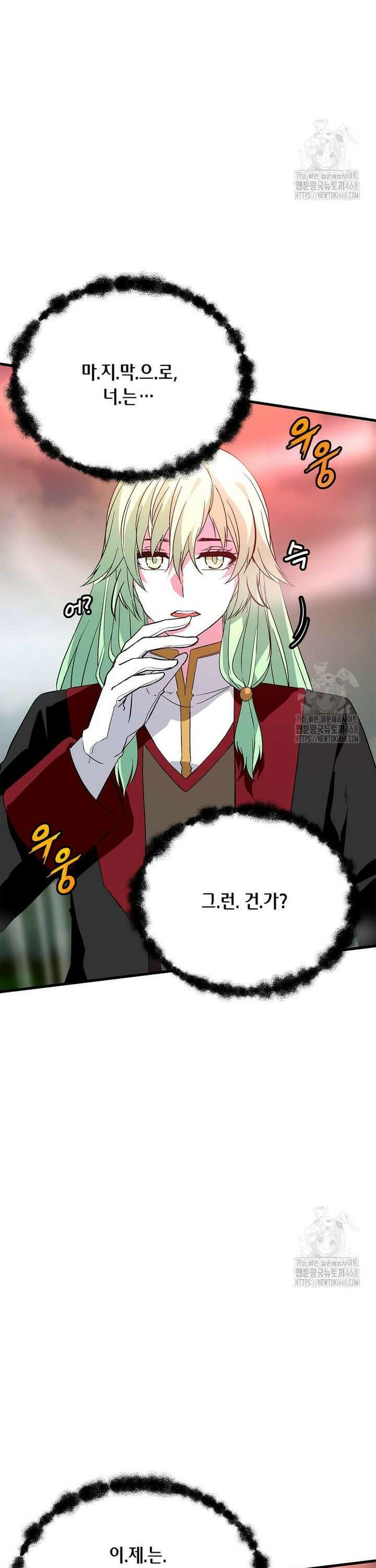 정령군주 97화 39