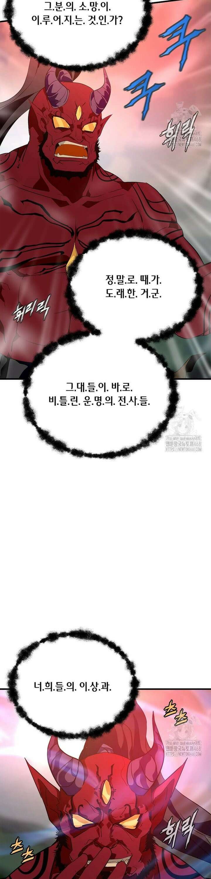 정령군주 97화 40