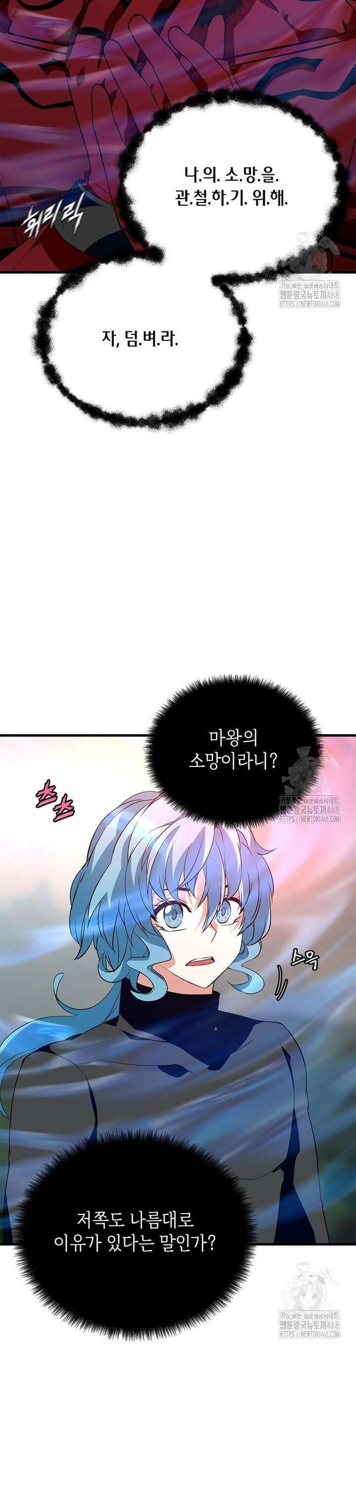 정령군주 97화 41
