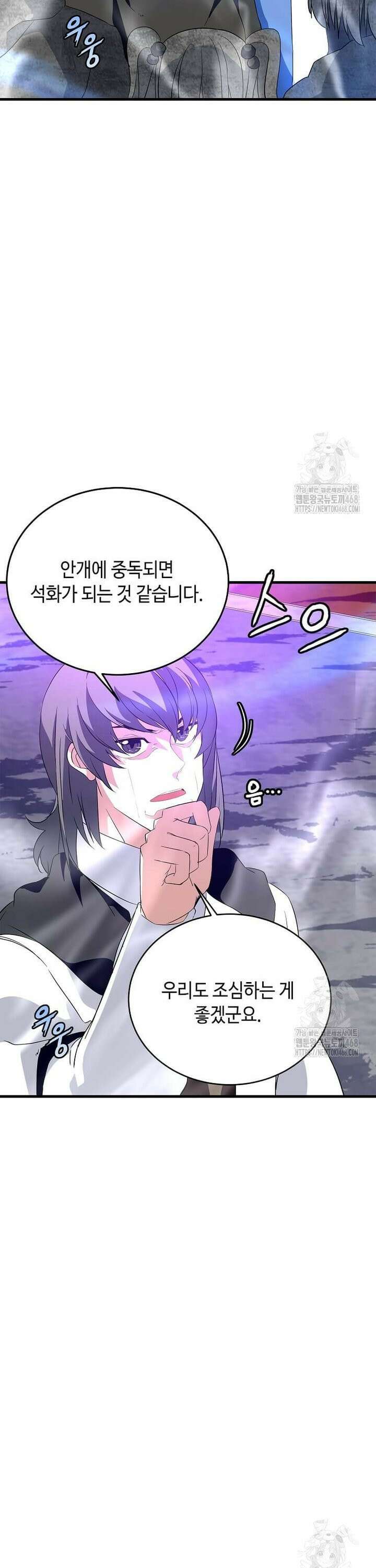 정령군주 97화 44