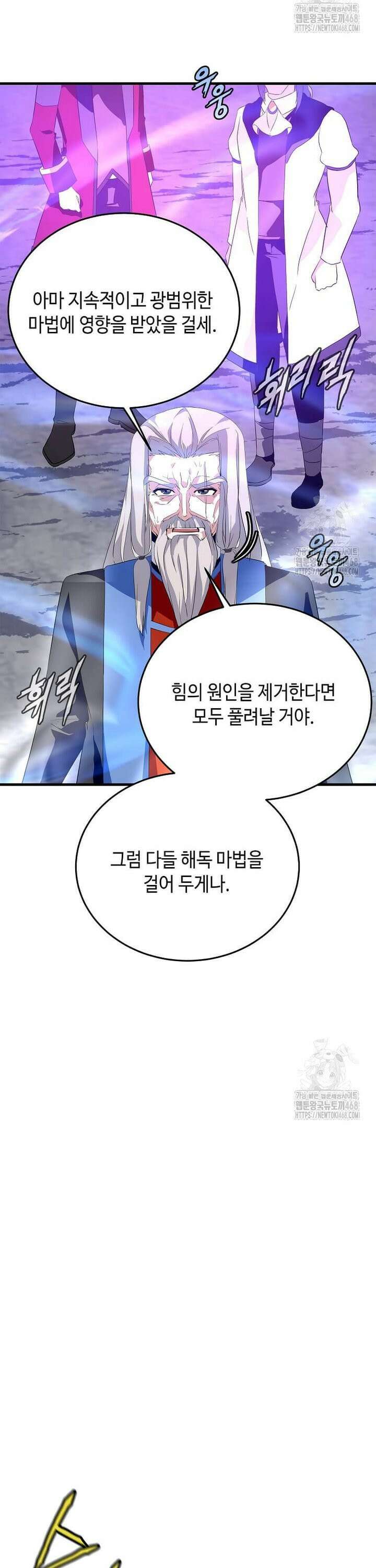 정령군주 97화 45