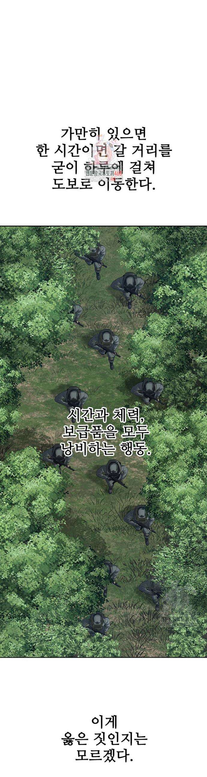 갓 오브 블랙필드 시즌3 98화 1