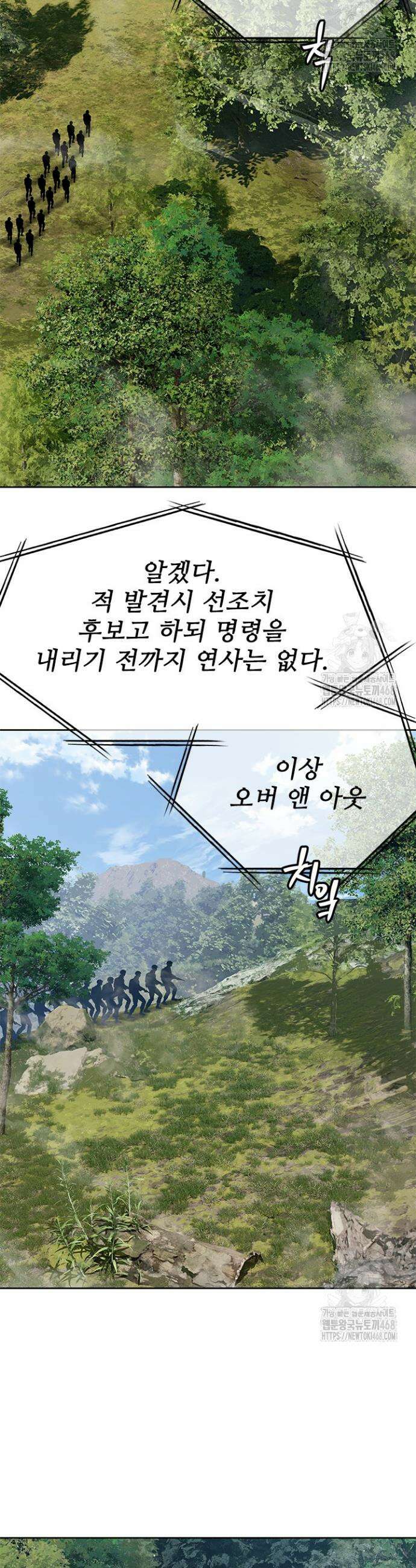 갓 오브 블랙필드 시즌3 98화 5