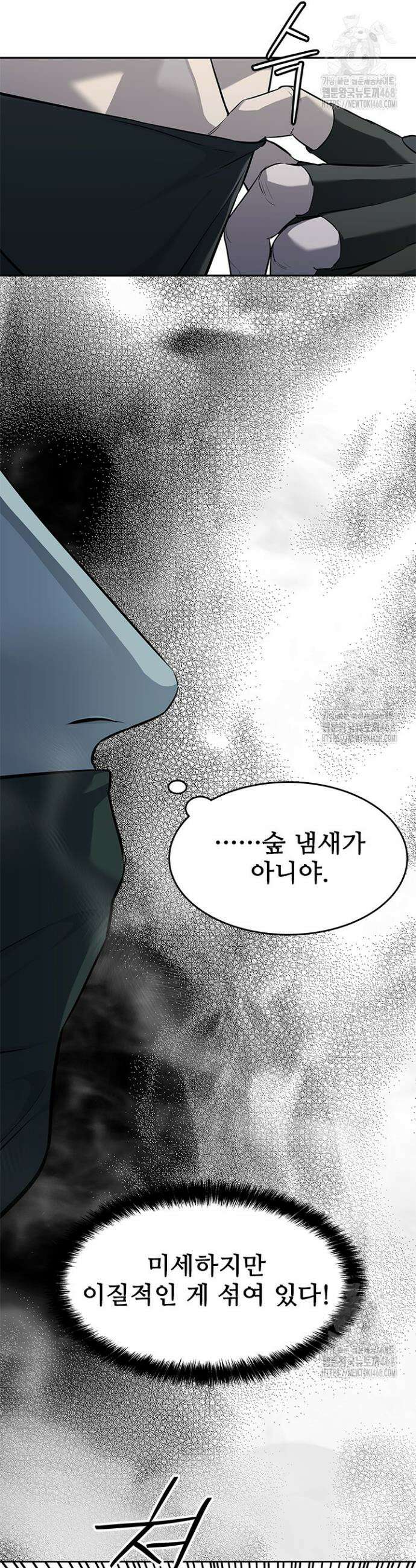 갓 오브 블랙필드 시즌3 98화 7