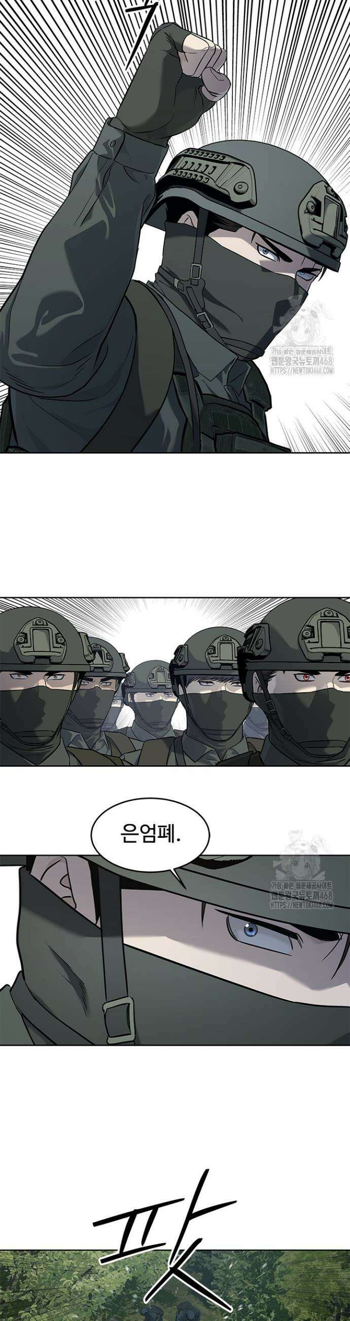 갓 오브 블랙필드 시즌3 98화 8
