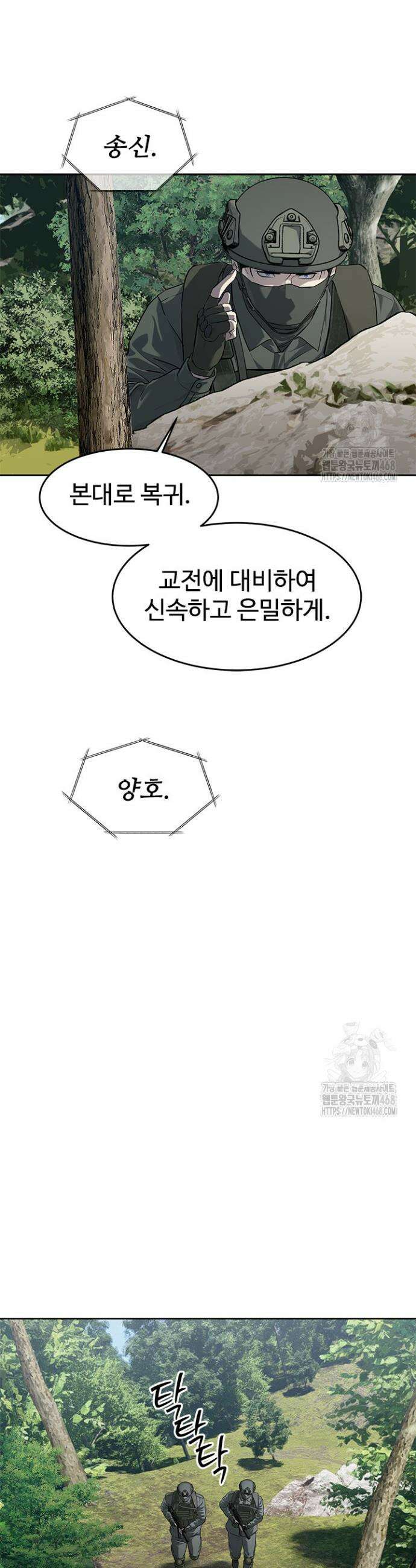갓 오브 블랙필드 시즌3 98화 10