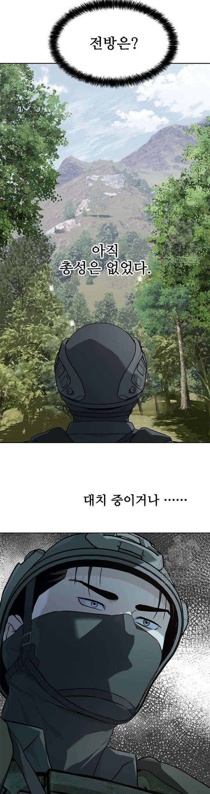 갓 오브 블랙필드 시즌3 98화 12