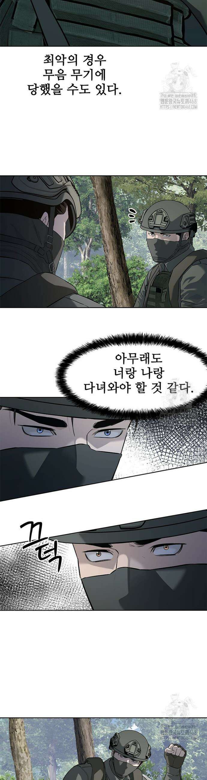 갓 오브 블랙필드 시즌3 98화 13